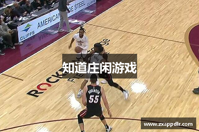 知道庄闲游戏